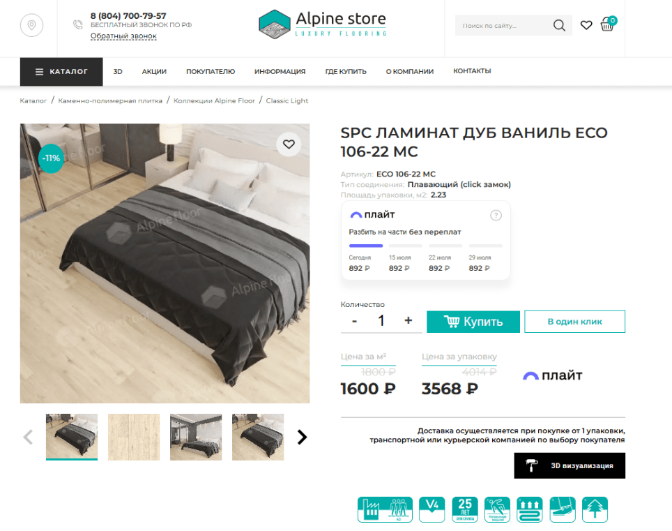 Инструкция #2