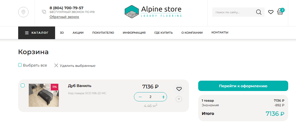 Инструкция #3