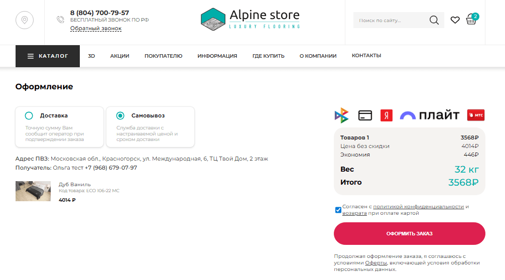 Инструкция #7