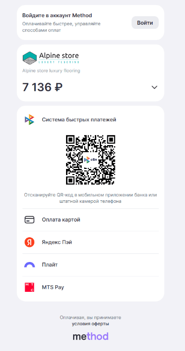 Инструкция #8