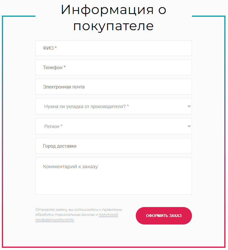 Инструкция #3